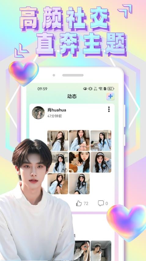 纸条星球APP图1