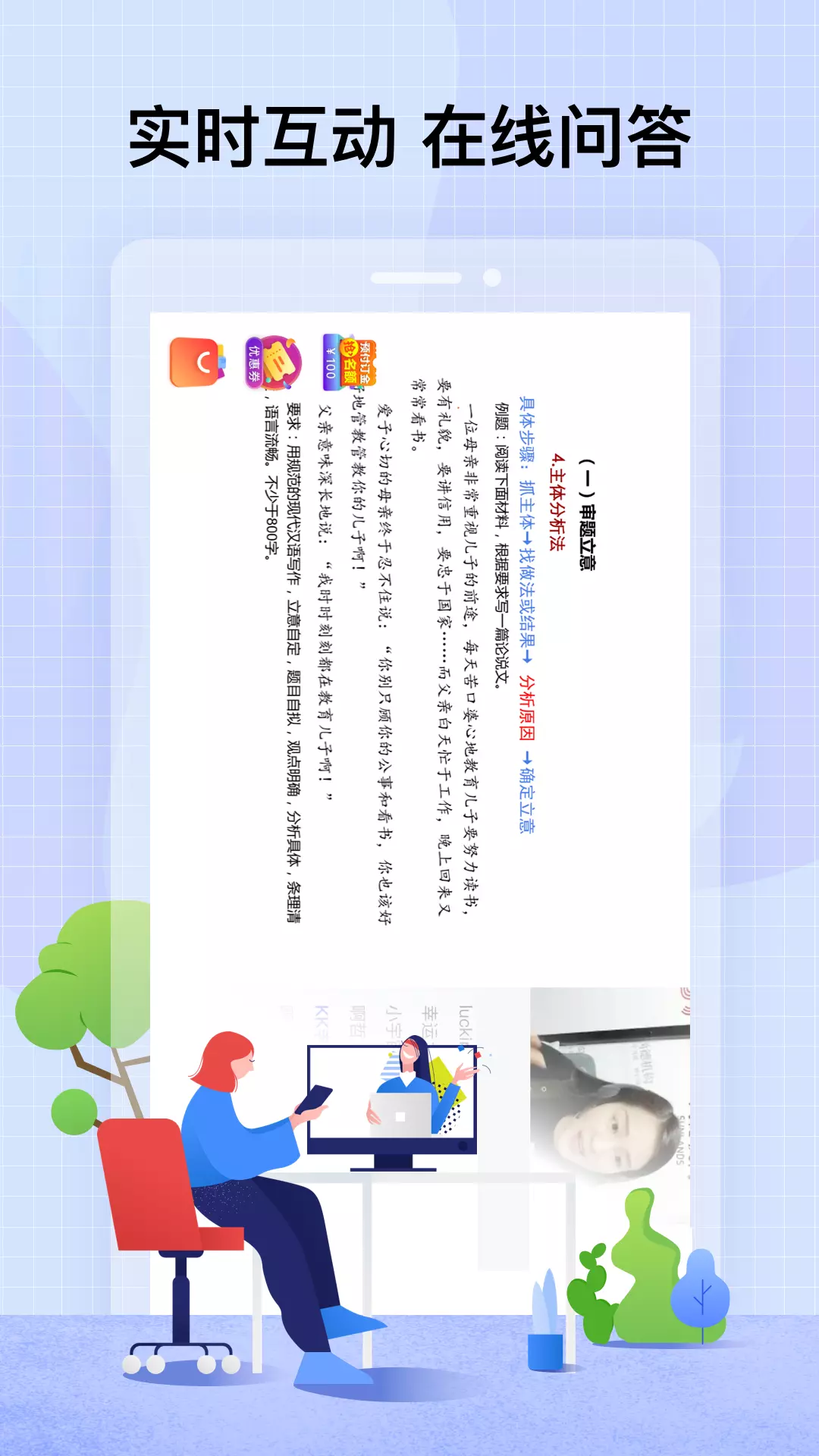 智子课堂app图2
