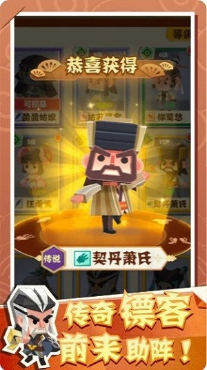 纸片镖局游戏
