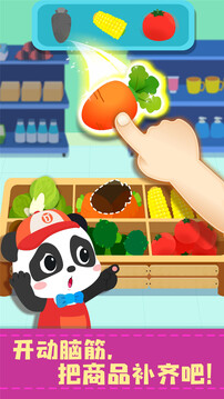 宝宝便利店长图3