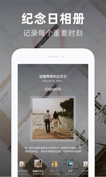 时光倒数app图2