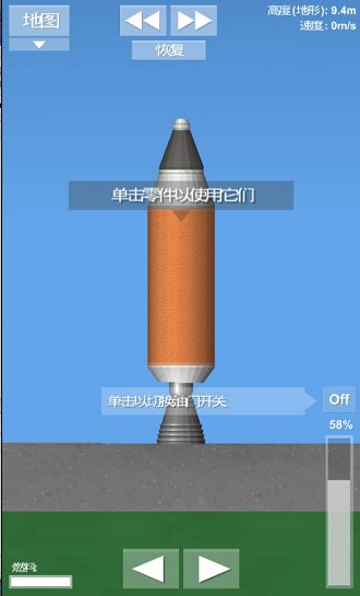 SpaceY：太空飞行模拟器图1