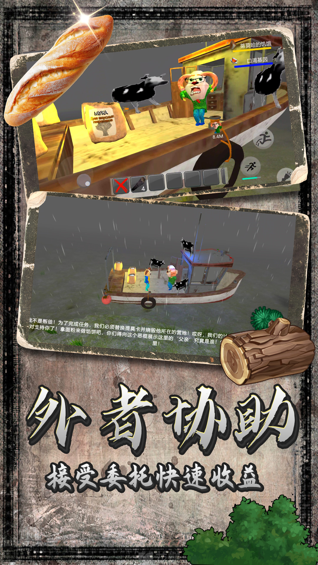 肠胃求生游戏
