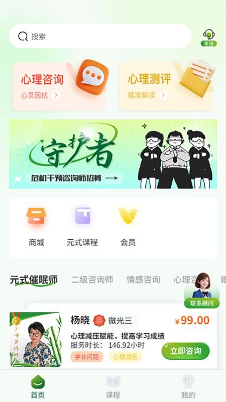 自由心理app图1
