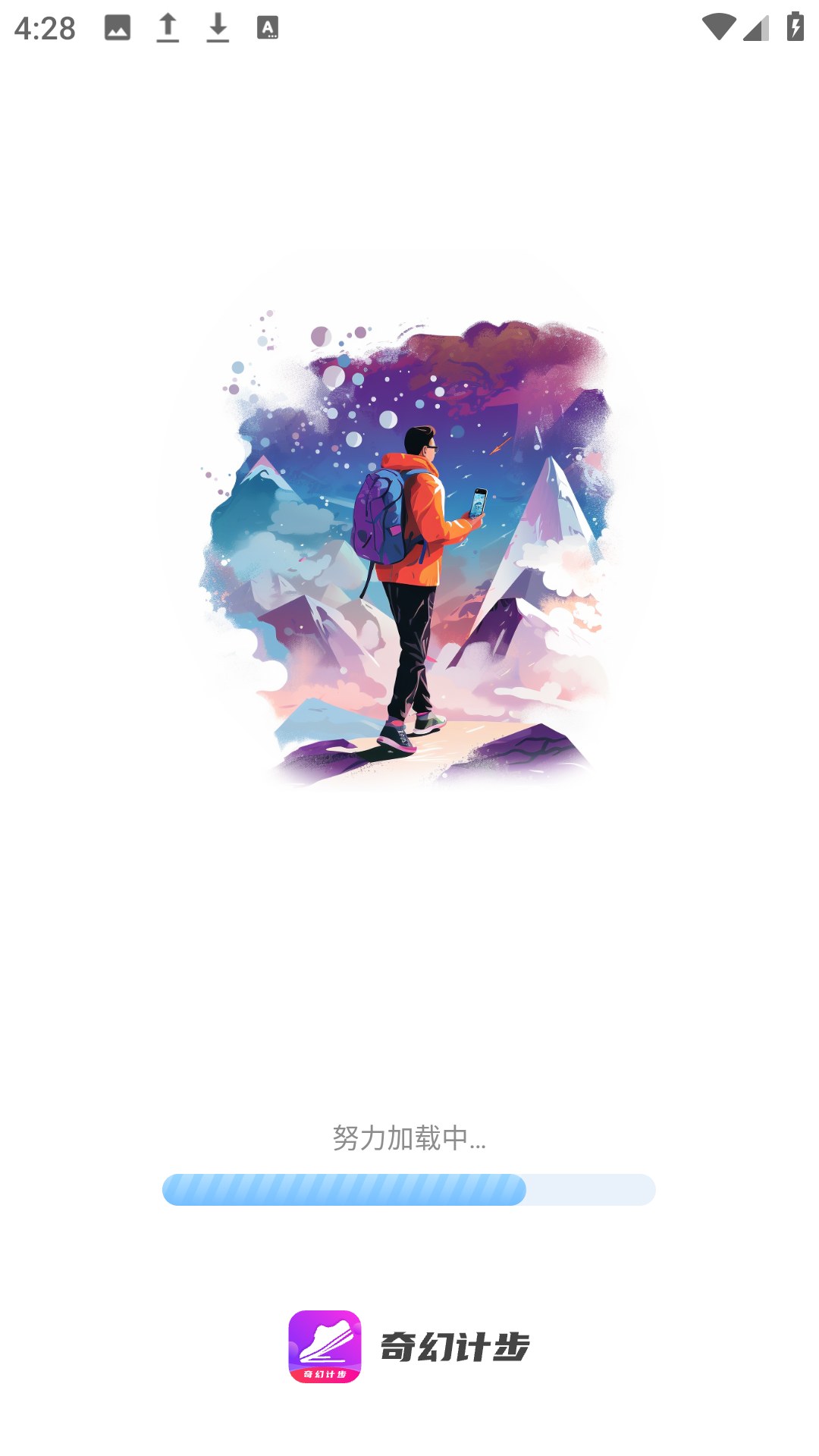奇幻计步软件图1