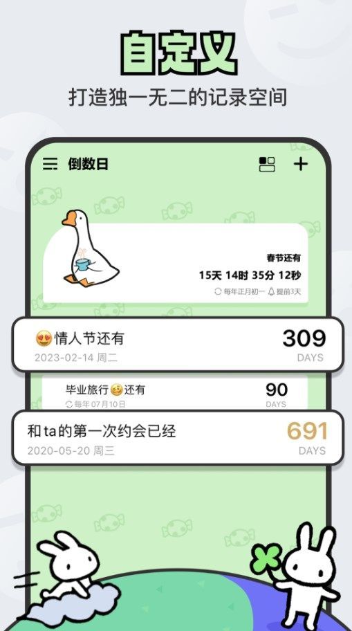 免费倒计时DaysM软件图3