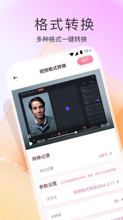 AH视频剪辑app图1