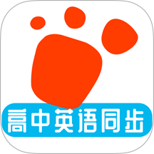 迈级高中英语同步学app图标