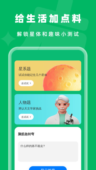 及时清理垃圾软件
