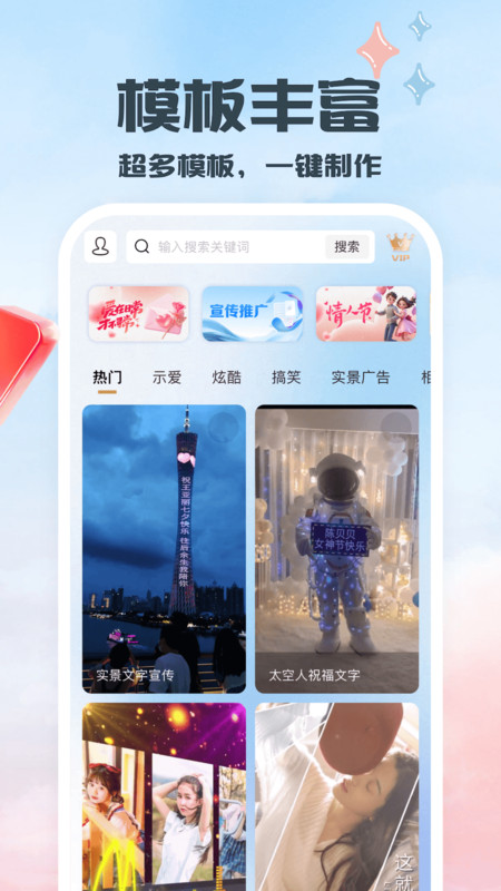 片头app