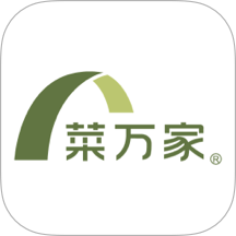 菜万家供应链app图标