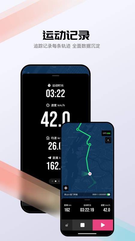 BIKEWORK软件图3