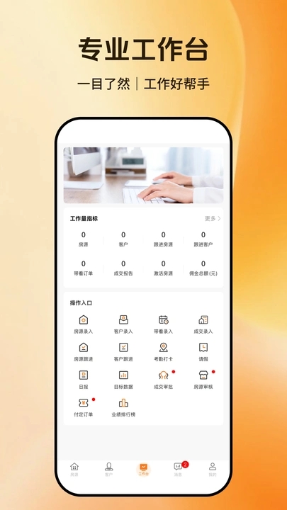 百房宝平台app图3