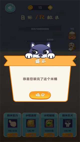 米米找不同游戏图1