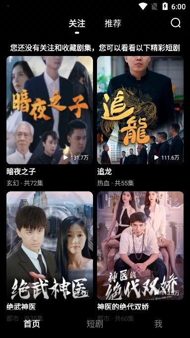 趣看短剧app图2