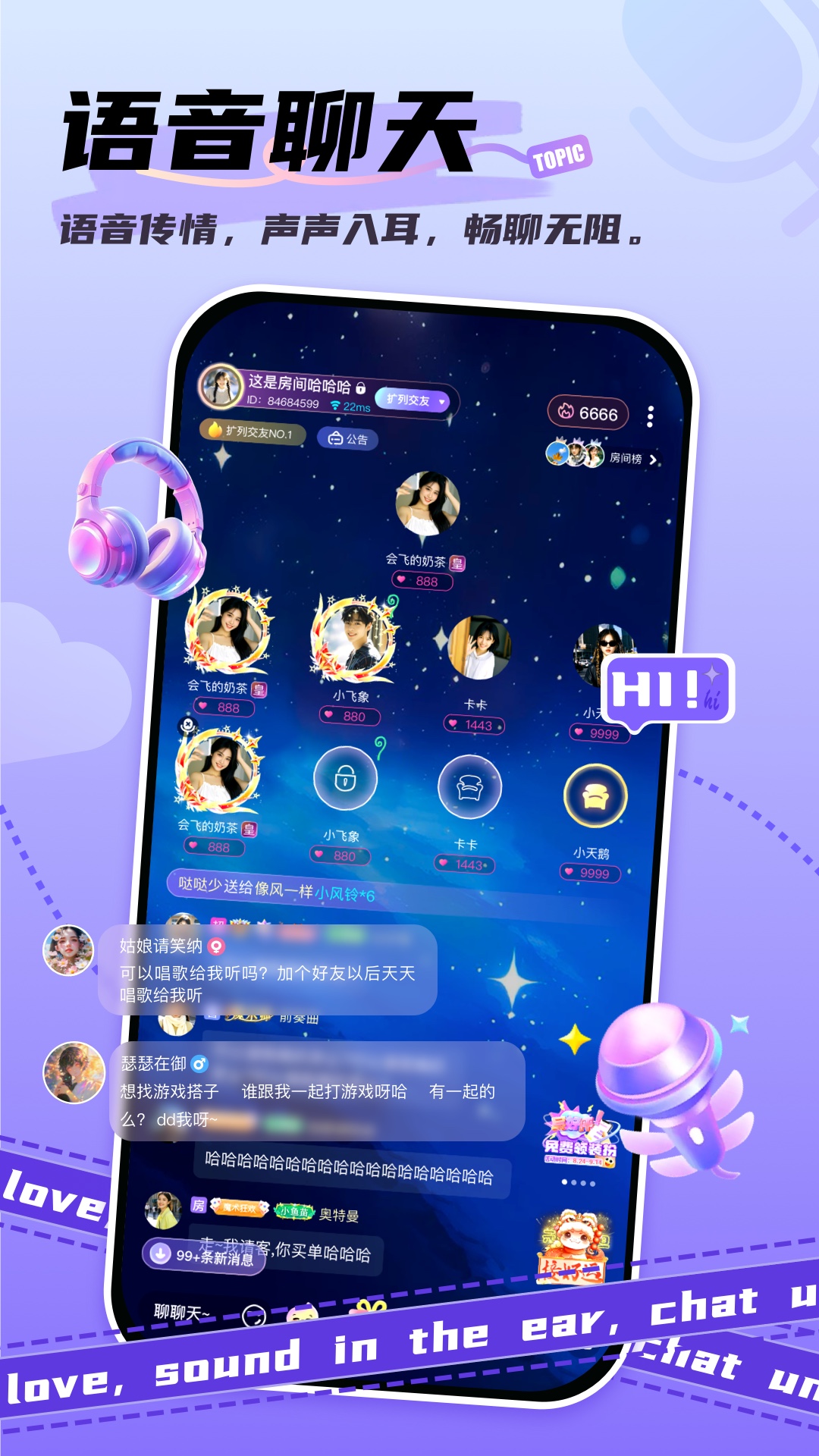 泡符软件