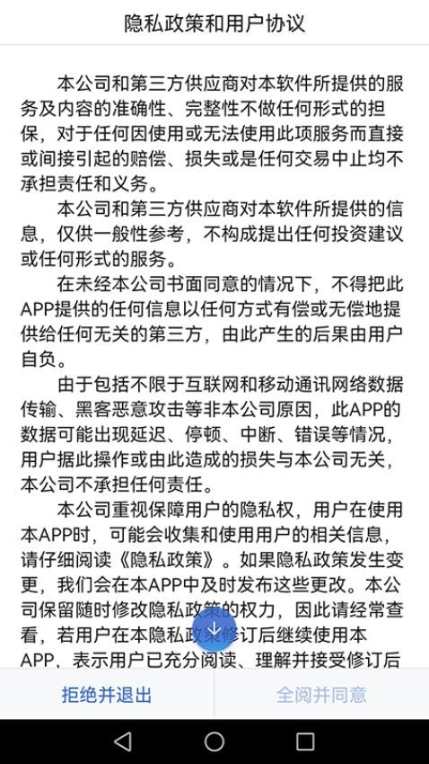 信达期货赢+软件图1