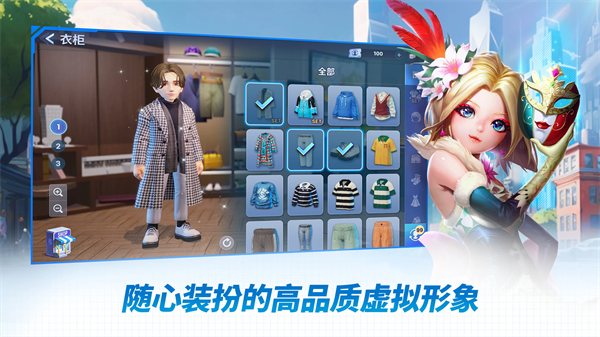 天天富翁2：Meta World图1