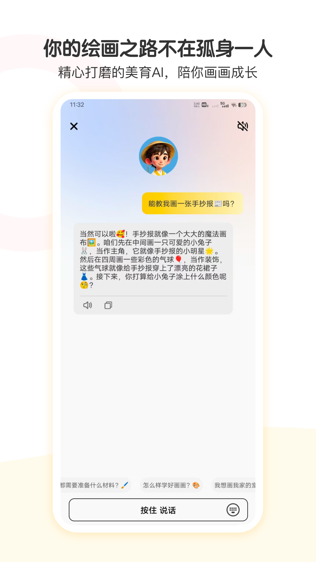 小马AI美术app图2