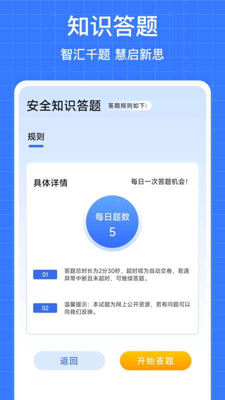 学浪云优学app图1