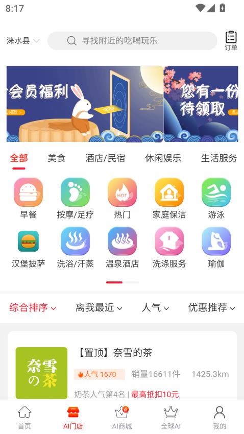 优链生活app