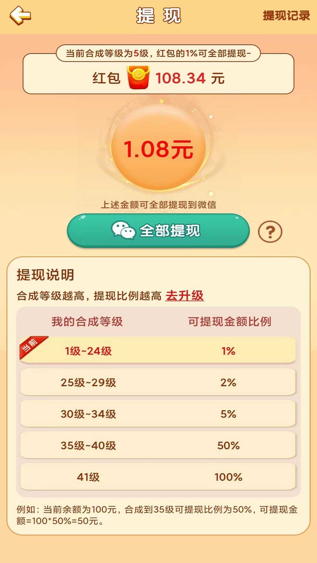 小鸟保家园游戏图2