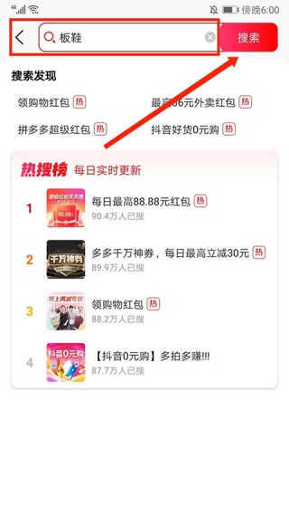 天天好省app图3