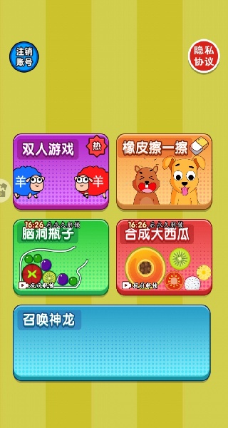 双人解压官安卓版图2