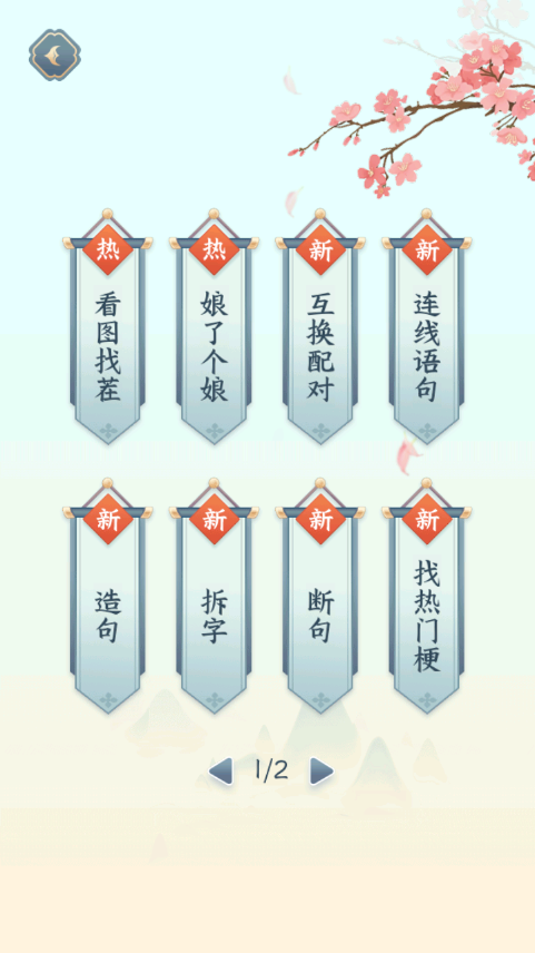 文字找茬王最新版图3