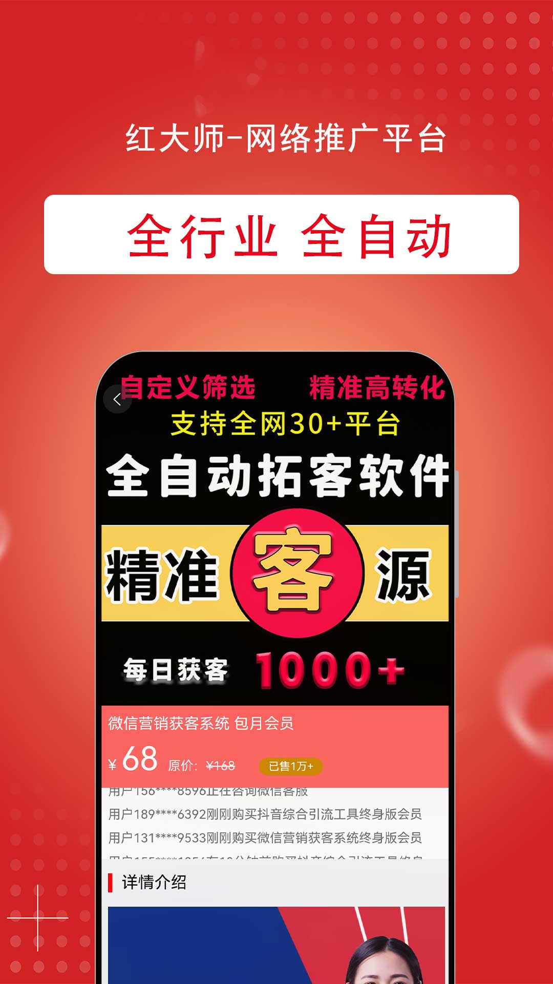红大师最新版