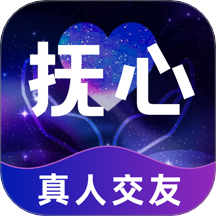抚心app图标