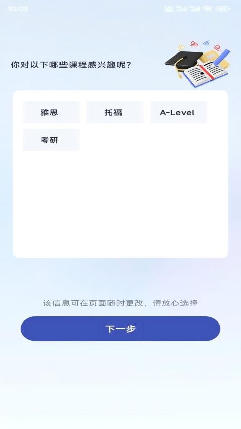 新航道在线APP图2