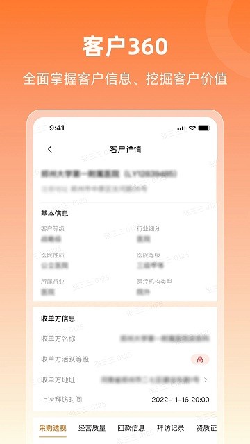 润曜通app图1