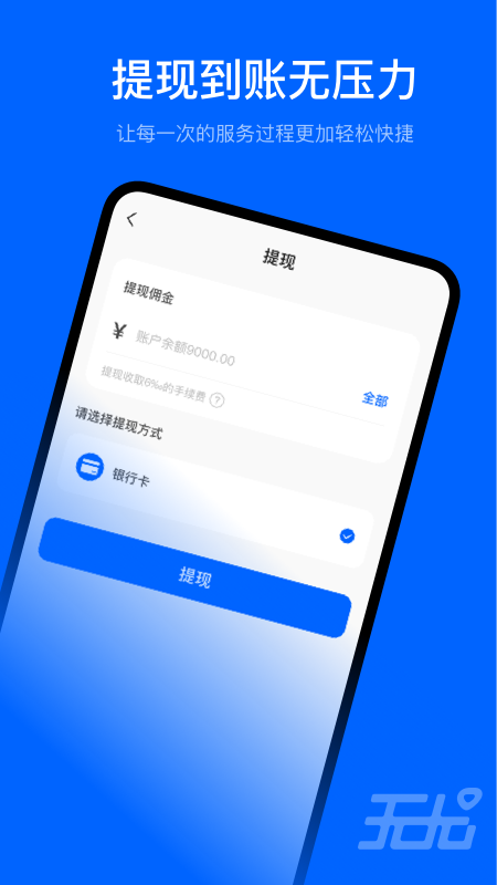 海鸥服务app图2