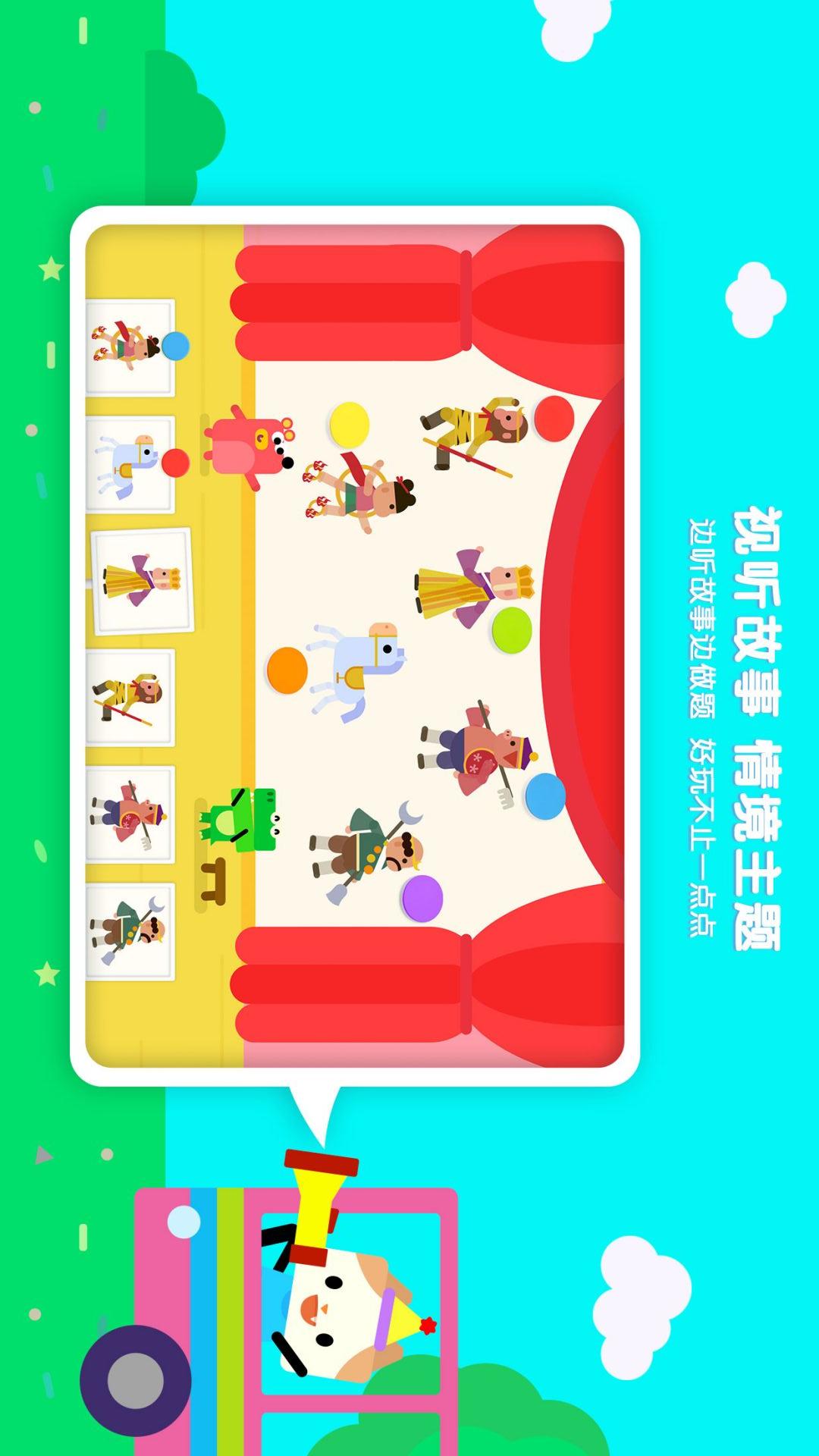 伴学猫魔板app图1