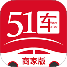 51车商家app图标