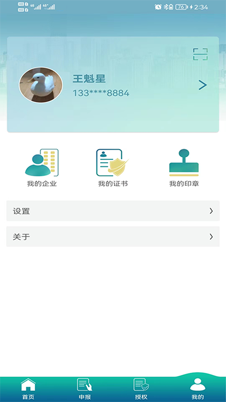 毅通官网版图2