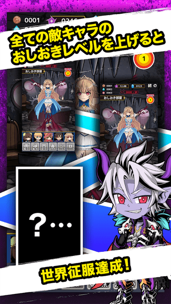 放置魔王游戏图2