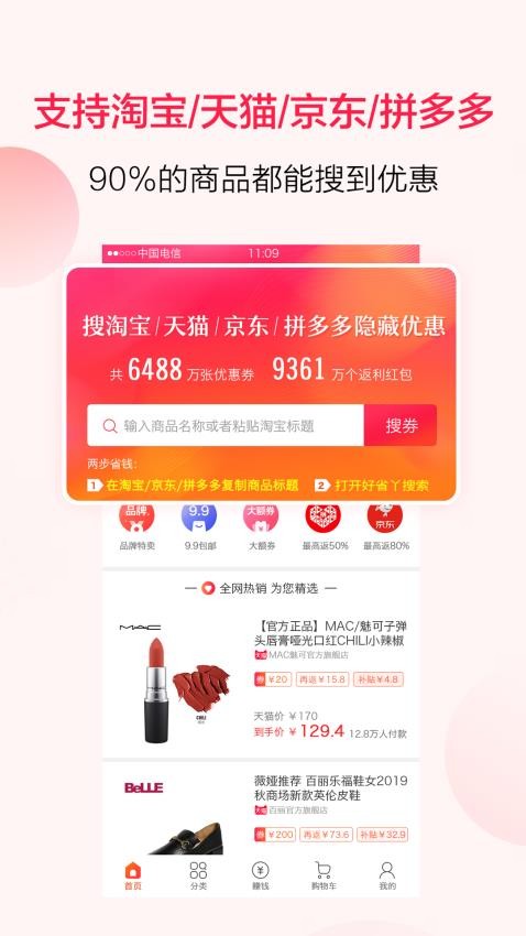好省丫APP图1
