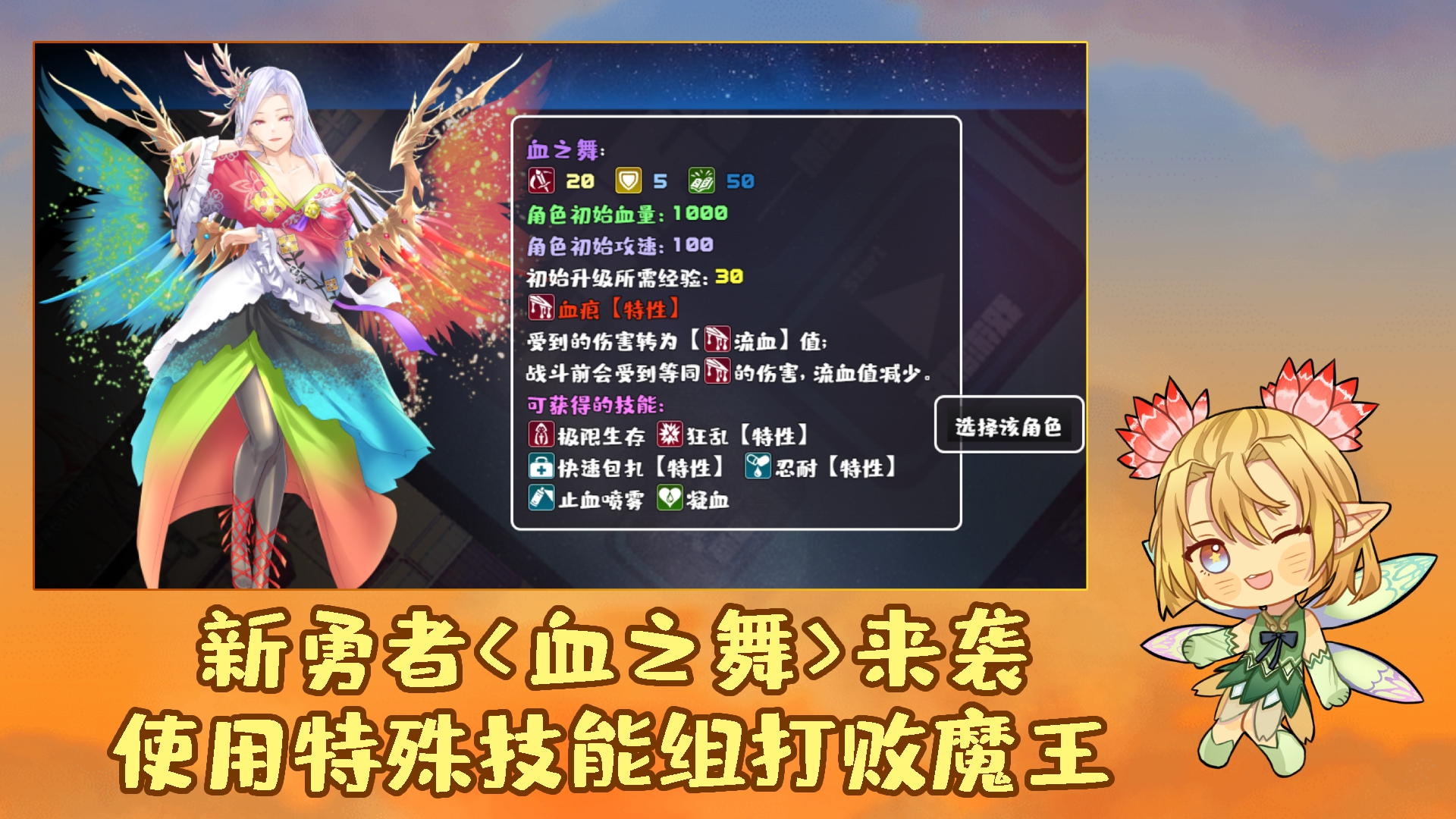 魔塔勇者血之舞篇游戏图2