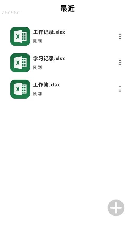 劲享流量app图4