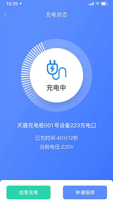 享川充电手机版图3