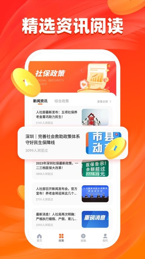 汇旺生活服务助手app图2