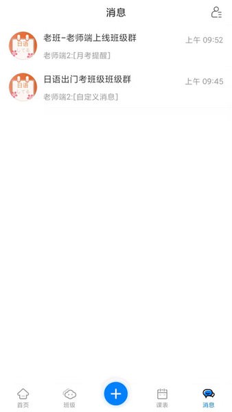 洋光校园app图3