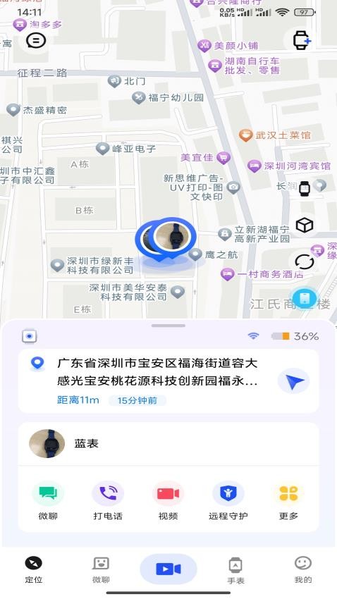 太阳树app