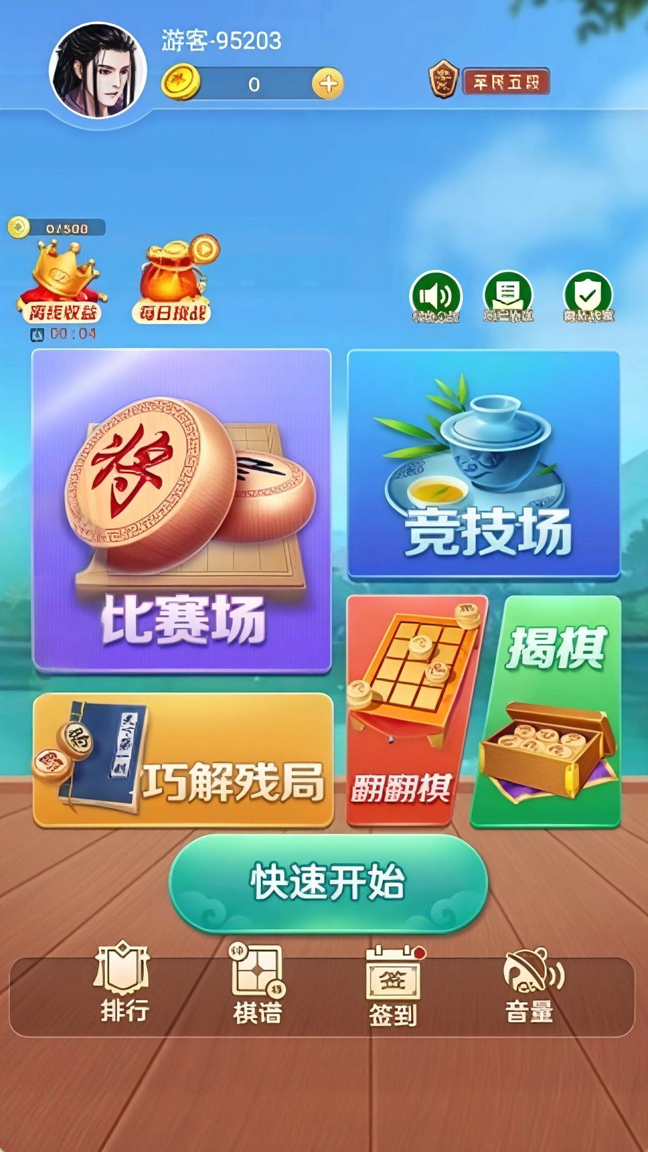 中国象棋大战官网版图3
