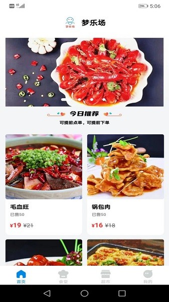 梦乐场app图2