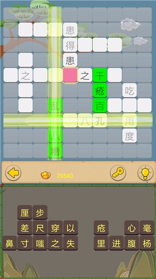 成语接龙大闯关游戏