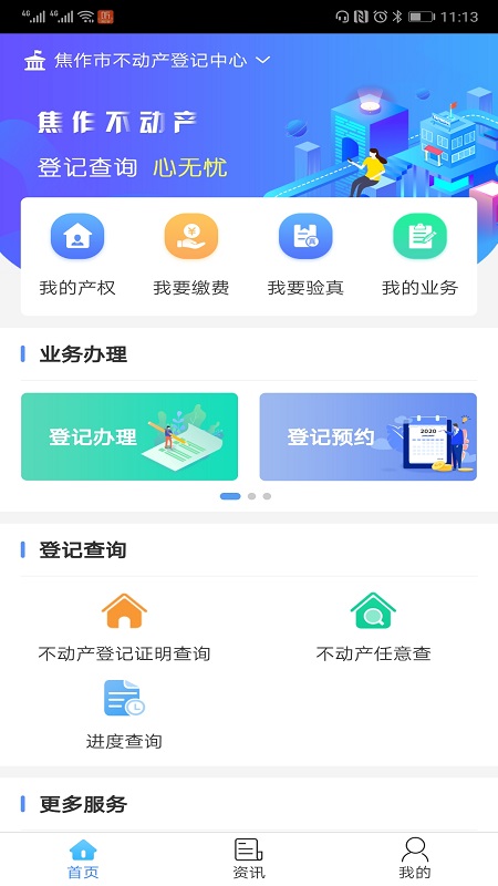 焦E登最新版