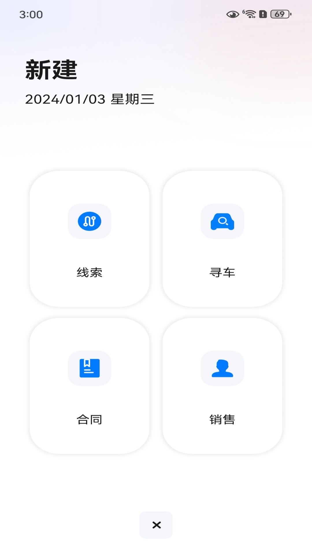 麦车管家最新版